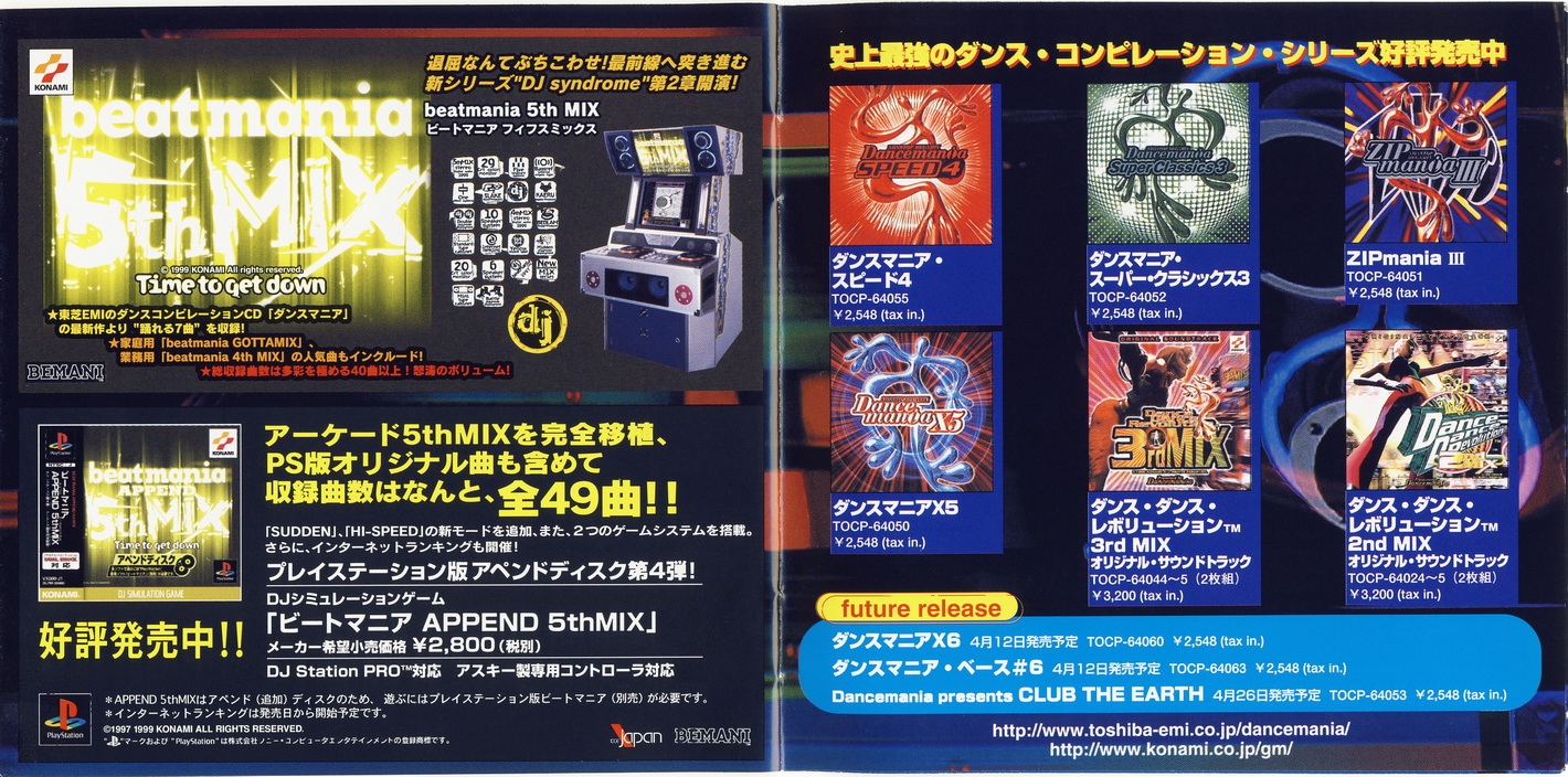 beatmania 5thMIX ORIGINAL SOUNDTRACK (2000) MP3 - Download